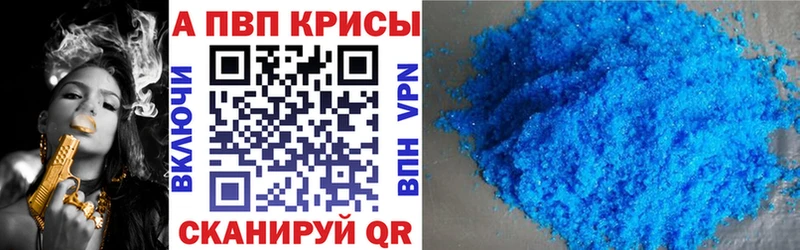 Alpha-PVP Соль  Полярные Зори 