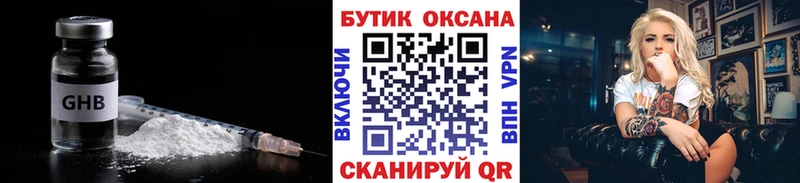 БУТИРАТ BDO 33%  Полярные Зори 