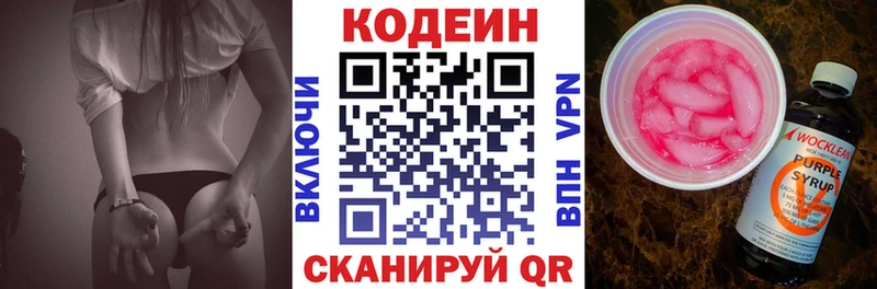 shop телеграм Полярные Зори Codein напиток Lean (лин) наркотики