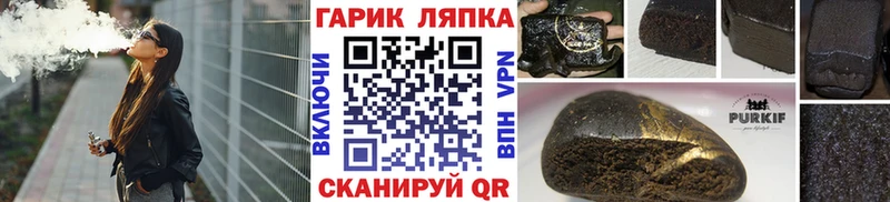 ГАШ гашик Полярные Зори