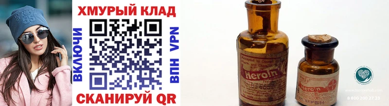 Героин белый  мориарти как зайти  Полярные Зори 