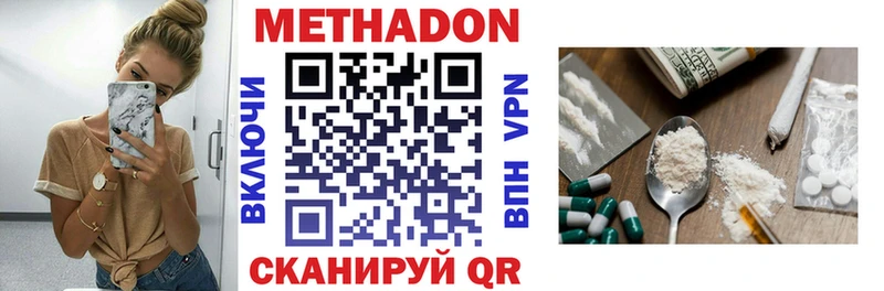 Метадон белоснежный Полярные Зори